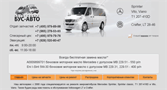 Desktop Screenshot of bus-auto.ru